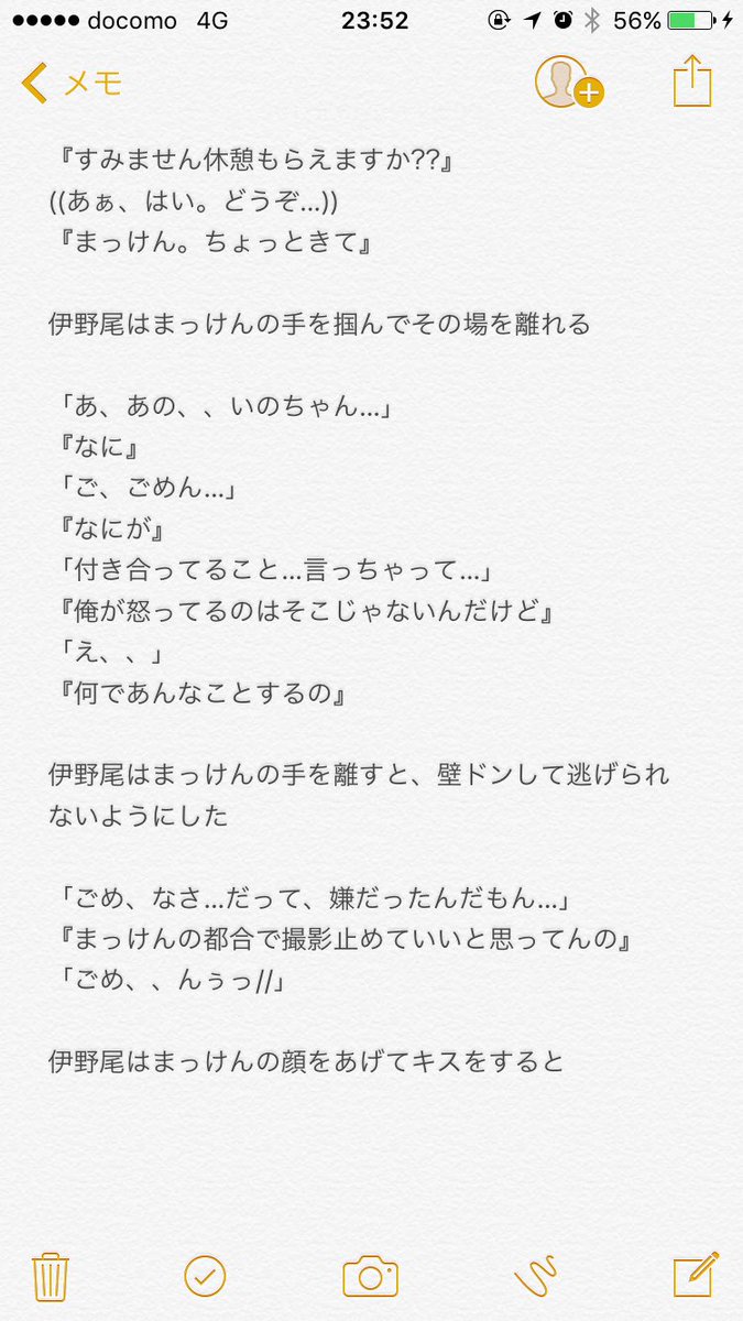 ざ く ろ 嫉妬 伊野尾慧 真剣佑 Blです 次から裏入ります Jumpで妄想 Bl いちごきゃらめるの妄想