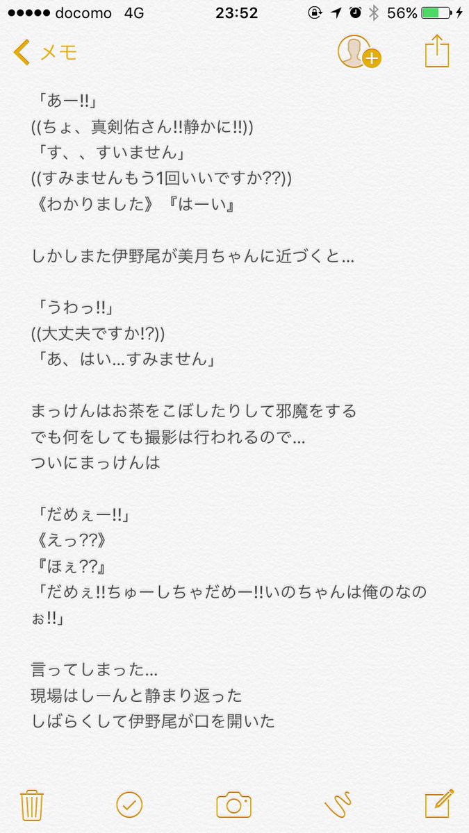 ざ く ろ 嫉妬 伊野尾慧 真剣佑 Blです 次から裏入ります Jumpで妄想 Bl いちごきゃらめるの妄想