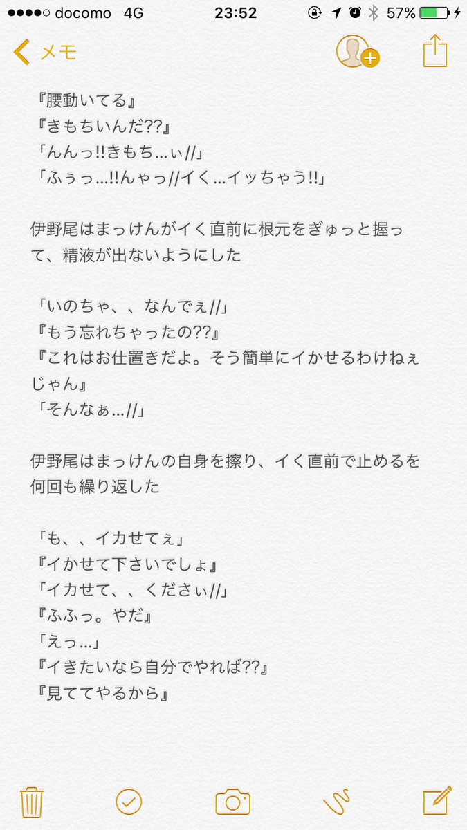 ざ く ろ Twitterren 嫉妬 伊野尾慧 真剣佑 Blです 裏です Jumpで妄想 裏 いちごきゃらめるの妄想