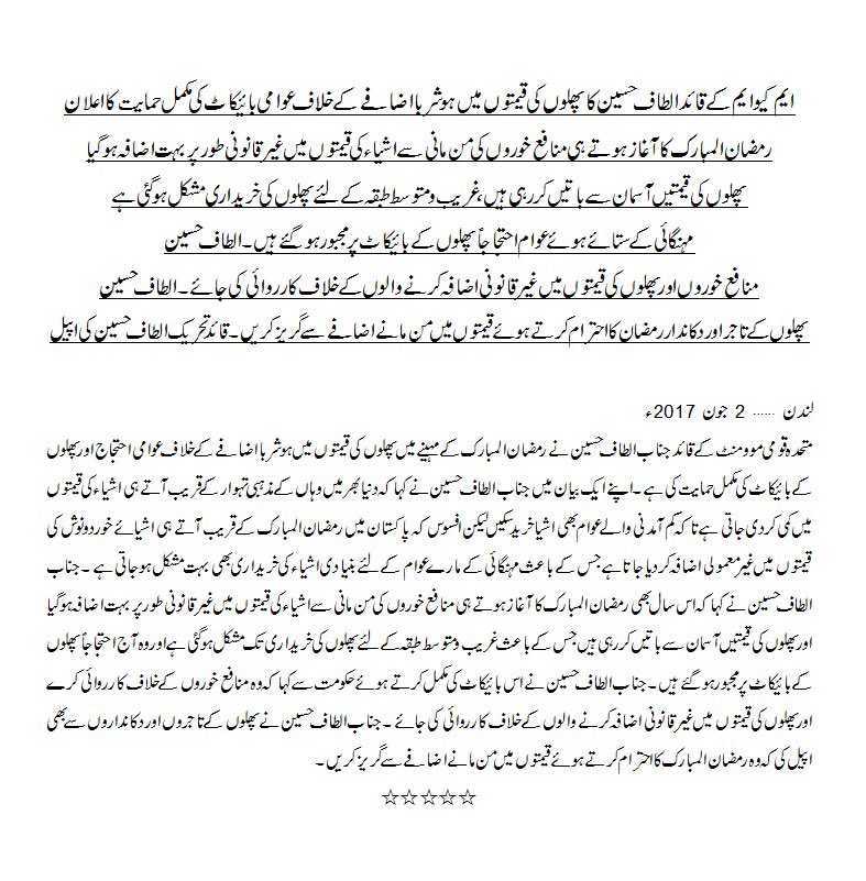 azizabadi's tweet photo. #MQM founder leader Altaf Hussain announces support fruit boycott by people against price hikes 
#FruitBoycott https://t.co/Oa3DZneiDR