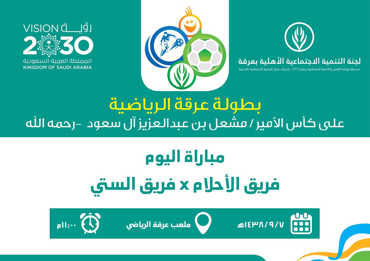 sportergah's tweet photo. #بطولة_عرقة_الرياضية
مباراة اليوم ..
فريق الأحلام × فريق الستي https://t.co/YZsVVoHPVi