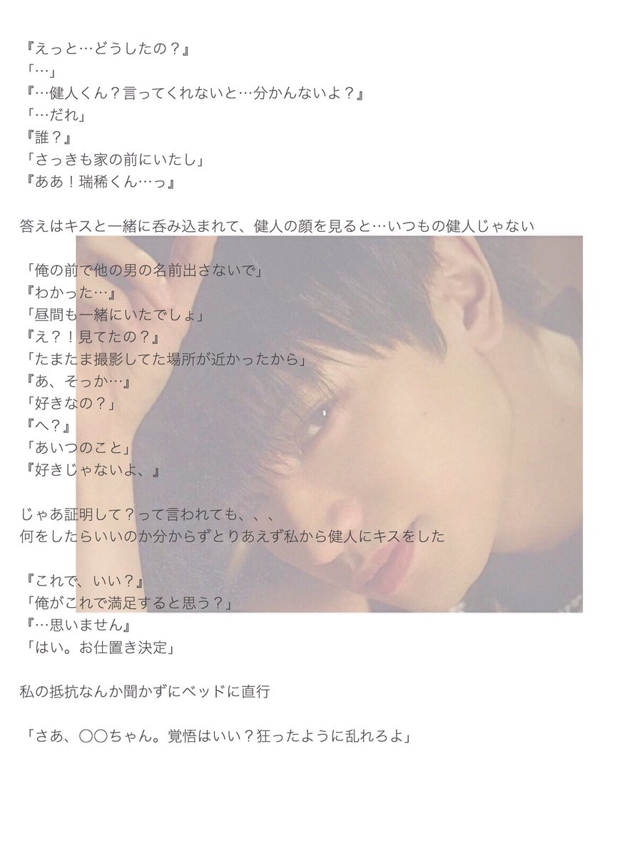 Tea A Twitter Request ドs健人には絶対服従 続きは絶対裏になるのでらぶりつ多かったら書きます セクゾで妄想 ぱんぱんぱんぷ菌 Tea A Twitter Request ドs健人には絶対服従 続きは絶対裏になるのでらぶりつ多かったら書きます セクゾで妄想 ぱんぱんぱんぷ菌