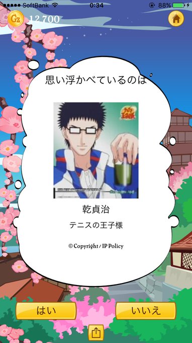 乾貞治生誕祭のtwitterイラスト検索結果 古い順