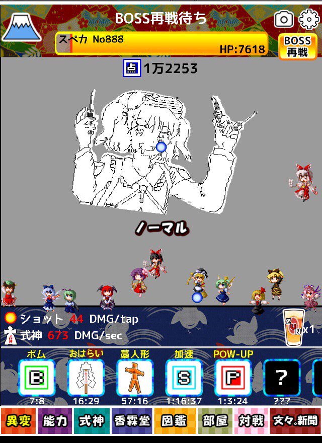cool735188904's tweet photo. 放置系東方タップ異変で、やまもと モミジは、現在異変91、図鑑3.46％！ https://t.co/uEwv16kSc0 #東方 #当方 https://t.co/s4frju1PEM