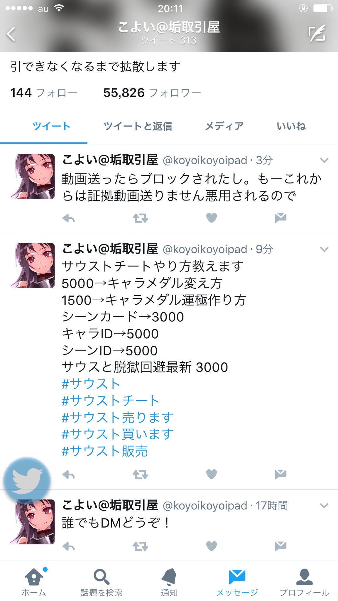 詐欺師滅べ サウストチートの詐欺師だぞ気をつけろ 詐欺られた ツイート見ればわかるよ サウスト代行 サウスト サウストチート 垢取引屋 サウスト追加 T Co 0d0w5of6au Twitter