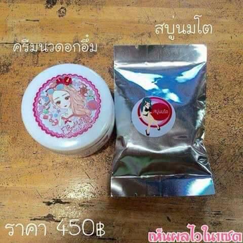 NamPimporn's tweet photo. #รีวิวเซตคู่                                             ครีมนวดเฟริมม��่ง&amp;สบู่นมโต #เซตละ450บาท #อึ๋มไวx2 ปลอดภัย100% #บอกต่อ #howtoperfact https://t.co/uO8s3Kb4gB