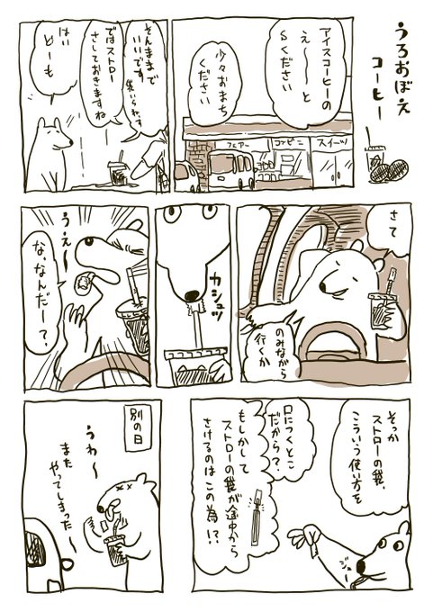 くまみね Kumamine さんのマンガ一覧 いいね順 4ページ ツイコミ 仮