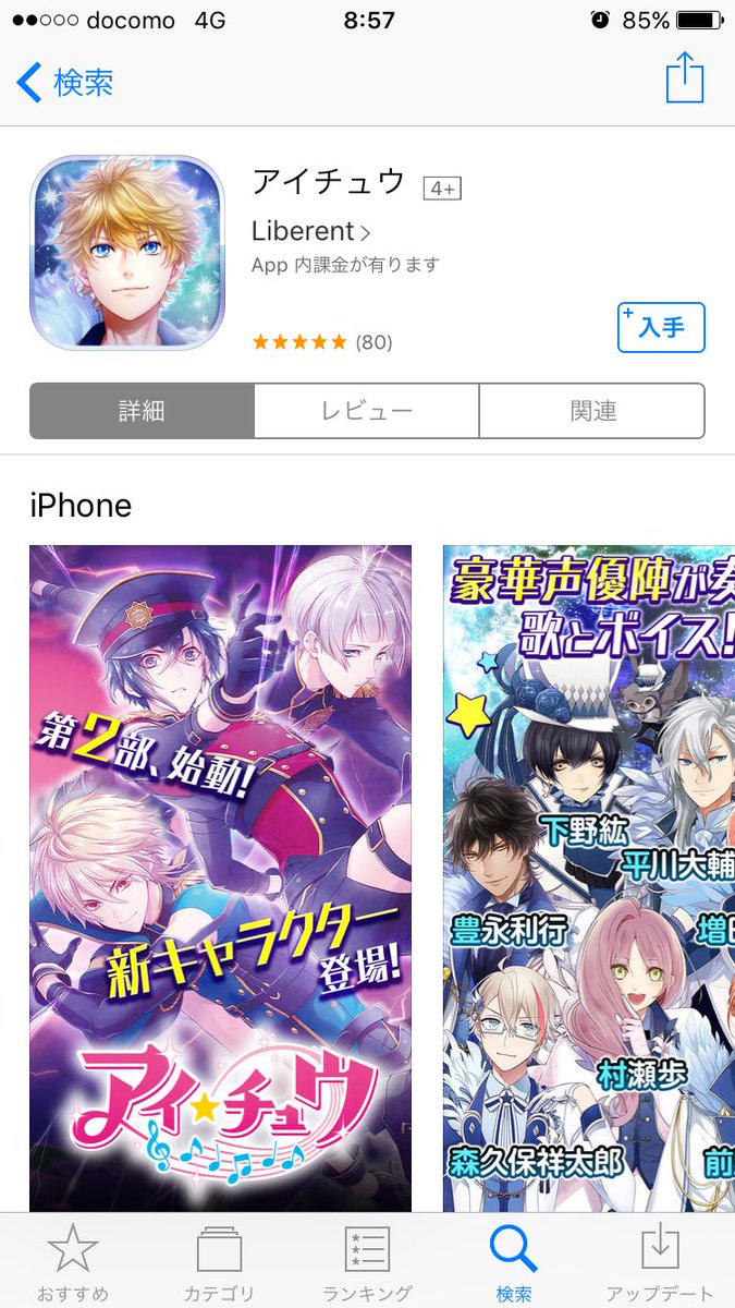haruhiro9898's tweet photo. これの中のどれかをインストールしたいんですけど…どれがオススメですか??

※このツイートの後に投票します https://t.co/jFa1SqwPQd