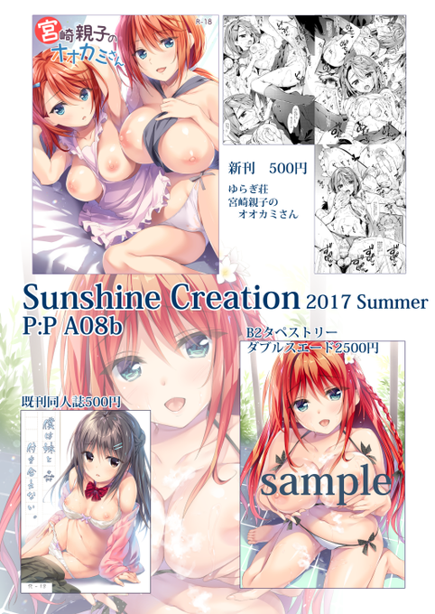 サンクリのお品書きです。 