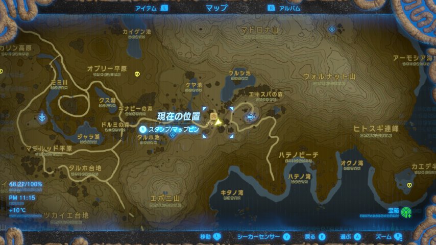 マリィ בטוויטר ゼルダbotwで宝箱が見つからない 誰か教えてー ハテノ古代研究所からハテノ村方向にパラセールで滑空すると宝箱のシーカーセンサーが反応しますが探している間にセンサーが反応しなくなりします 分かる方ぜひ教えてください Botw ゼルダの伝説