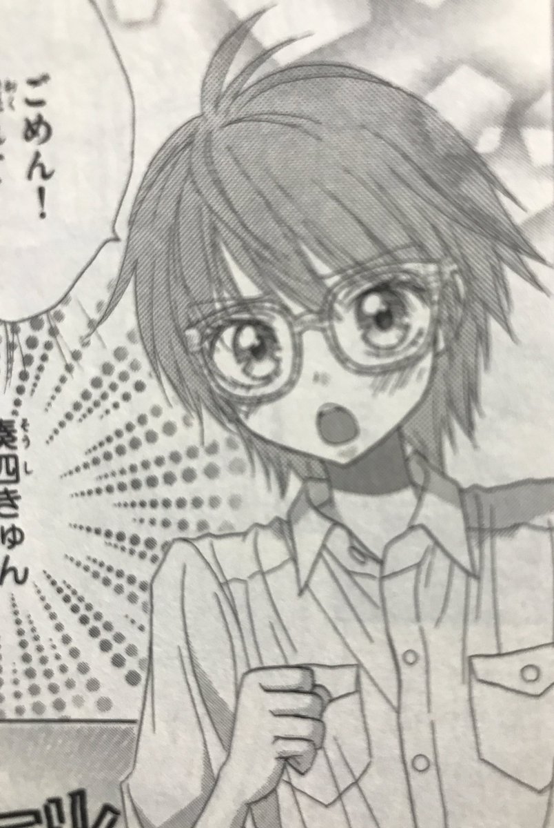 み در توییتر メガネを掛けてるにっしーがドーリィ カノンの奏四くんにしか見えなかった件 そして 宇野ちゃん可愛すぎた にっしー 西島隆弘 宇野実彩子 ドリカノ 奏四