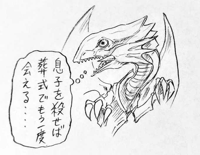 ヤバいブルーアイズ 