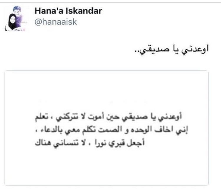 RaniaMHB's tweet photo. We promise you always &amp; forever .... #هناء_اسكندر https://t.co/6IZUqR7ih0