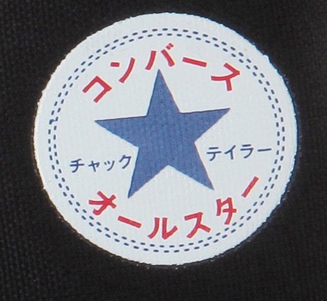 𝗦𝗡𝗘𝗔𝗞𝗘𝗥𝗛𝗔𝗖𝗞 スニーカーハック カタカナアレンジモデル Converse All Star 100 Katakana Hi 発売 T Co Zpguzxvfew 𝗦𝗡𝗘𝗔𝗞𝗘𝗥𝗛𝗔𝗖𝗞 スニーカーハック カタカナアレンジモデル Converse All Star 100 Katakana Hi 発売 T Co Zpguzxvfew