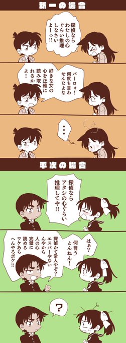新蘭 を含むマンガ一覧 いいね順 ツイコミ 仮 新蘭 を含むマンガ一覧 いいね順 ツイコミ 仮