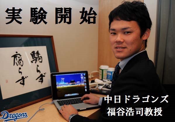 Yamaki على تويتر 福谷ラボ開講 教授 ウナガッツ君 今年の私は去年とは一味違うから安心して見ていなさい 小笠原 信用出来ない T Co Qsveqn8jlt تويتر