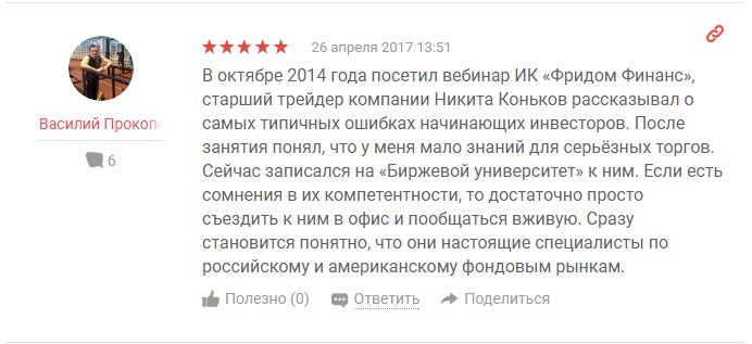 freedomfinance5's tweet photo. Спасибо за отзыв!
#фридом24 #freedom24ru #freedomотзывы https://t.co/hocZ5vjV6s