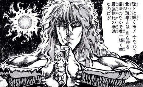 こんな北斗の拳は嫌だ