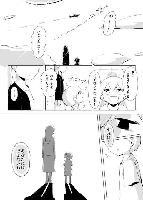 できない子 