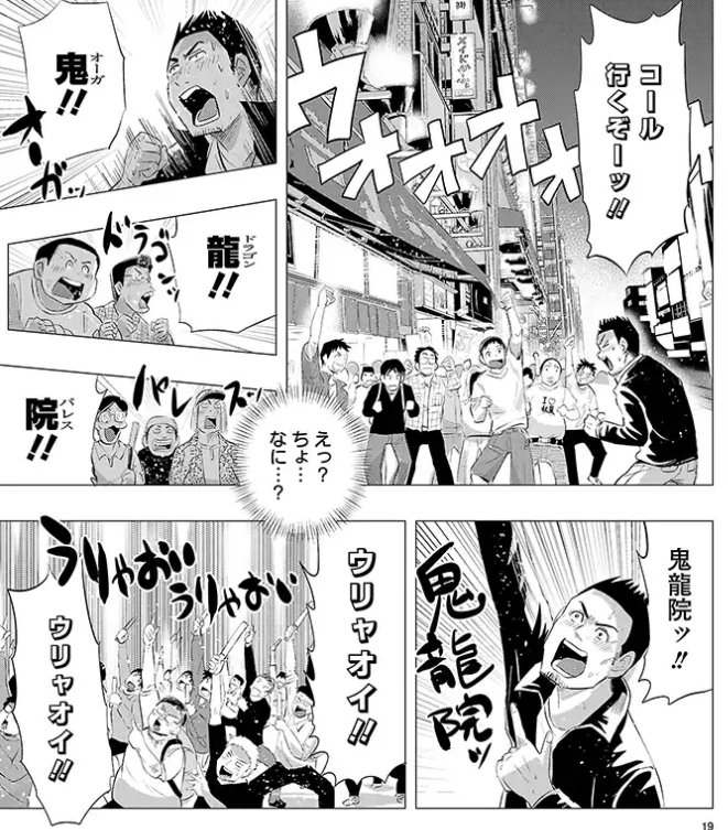 おにでか！２０話後編です。えー、よろしくお願いします。  