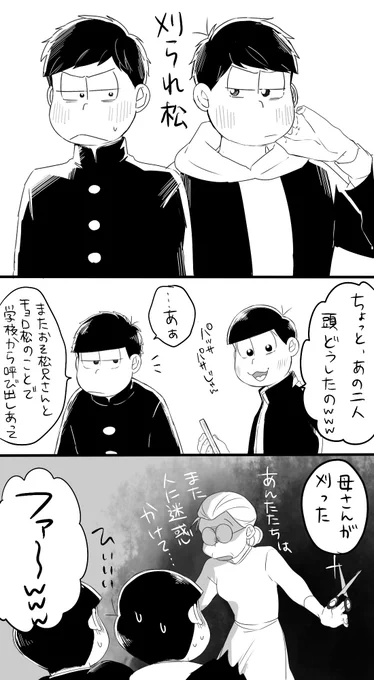 短髪な速度もいいよねっていう(おそチョロ) 