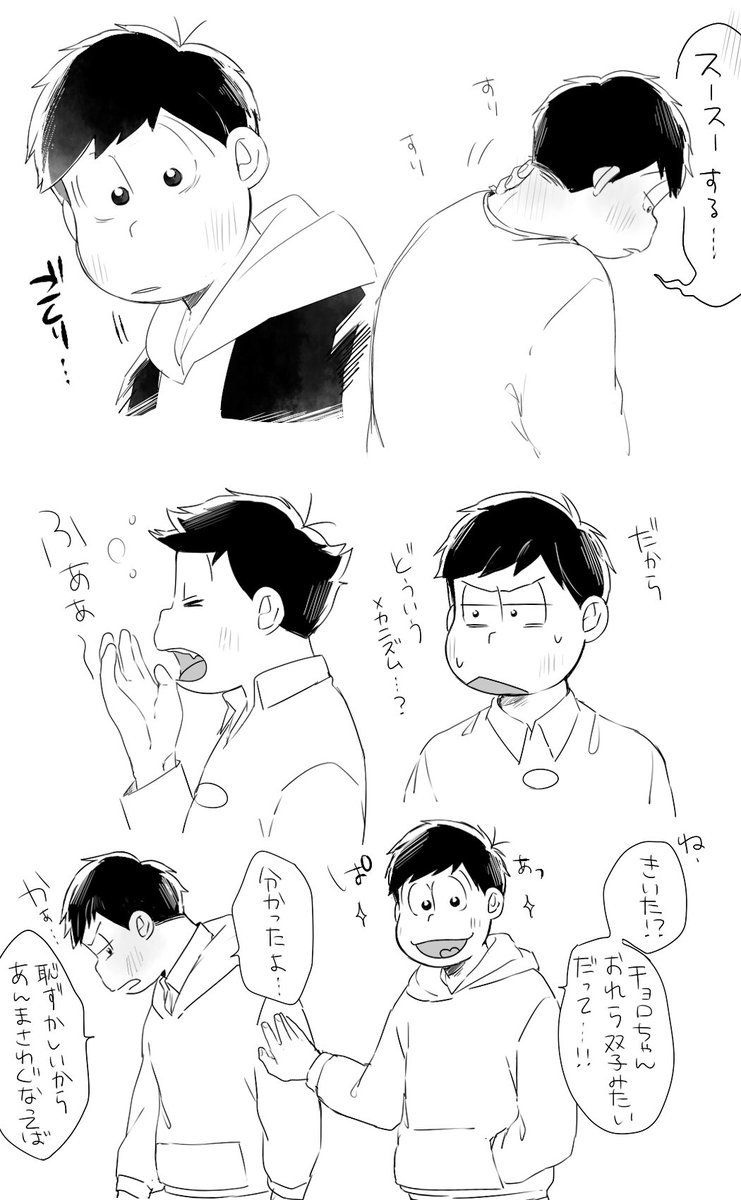 短髪な速度もいいよねっていう(おそチョロ) 