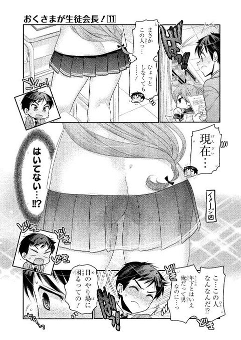 アニメ公式 春 と言えば おくさまが生徒会長 さん の最近のツイート 5 Whotwi グラフィカルtwitter分析 アニメ公式 春 と言えば おくさまが生徒会長 さん の最近のツイート 5 Whotwi グラフィカルtwitter分析