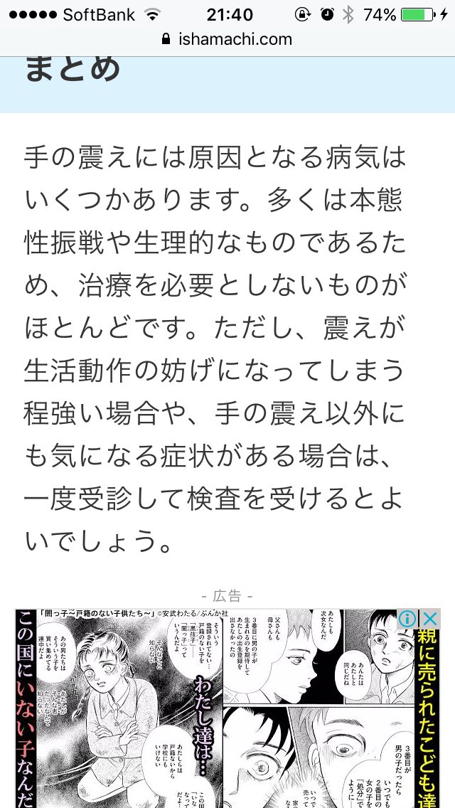 ユウユウ そうしてください 脅かすつもりはないですが脳梗塞のサインに手の震えもあるので他に気になる症状があるなら早く行った方がいいと思います ユウユウ そうしてください 脅かすつもりはないですが脳梗塞のサインに手の震えもあるので他に気になる症状があるなら早く行った方がいいと思います