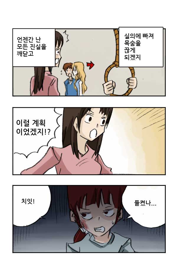 마사토끼와 함께 119.수질오염 