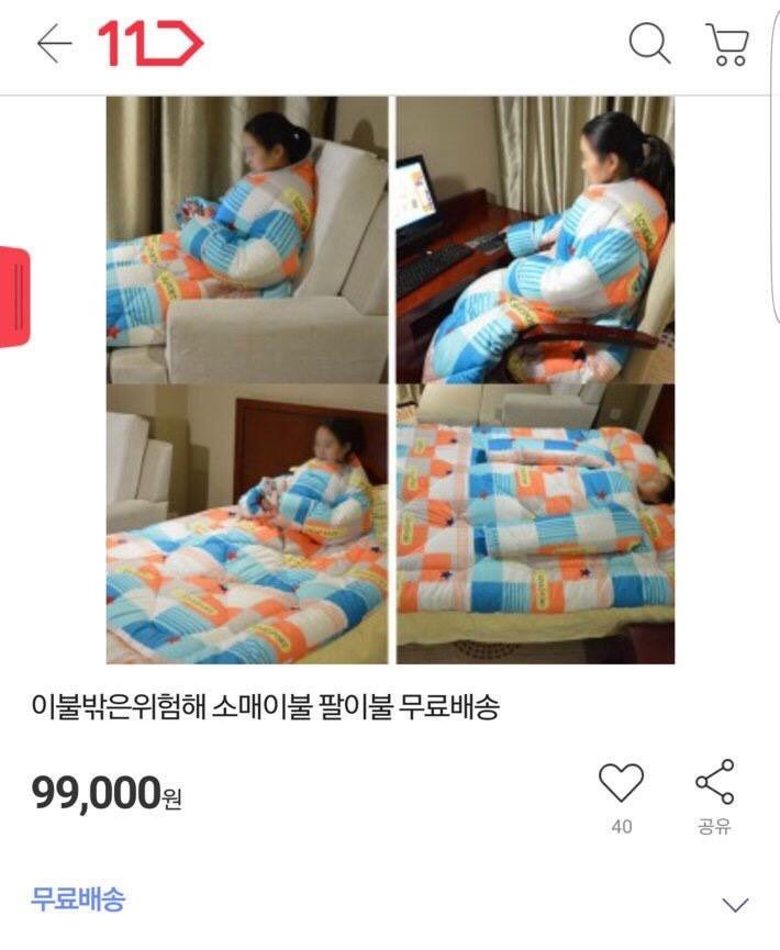 ชอบบอกว่าอยากซุกตัวในผ้าห่ม นอกผ้าห่มมันอันตราย แล้วความฝันก็เป็นจริง!มีขายแล้วววว ผ้าห่มใส่แขนเป็นชุดซุกนอนกันทั้งวันแน่ๆ ราคา99,000วอน