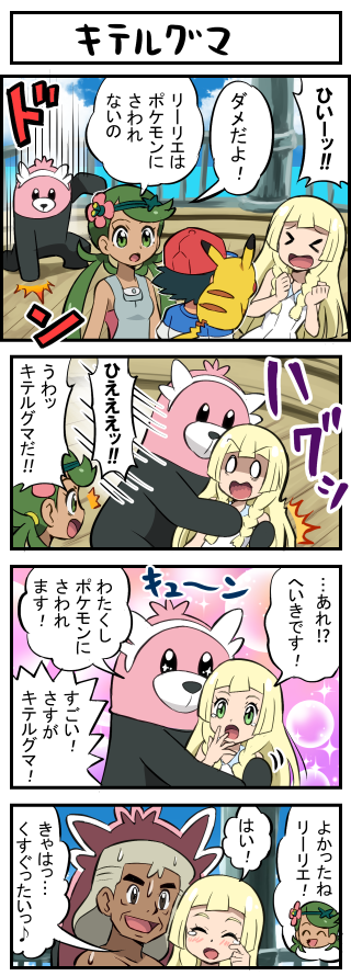 おまえら はねろ コイキング の廃人プレイヤーを漫画にした結果ｗｗｗｗ ピジョンさんテライケメンｗｗｗｗ 画像あり