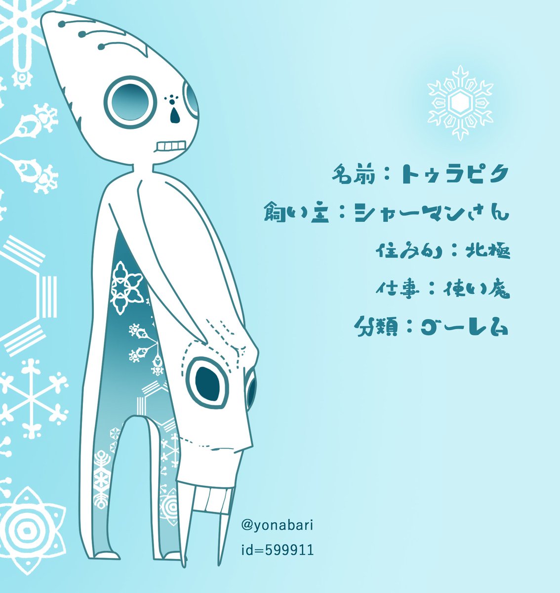 メモと一緒にもう一匹でてきた!! 