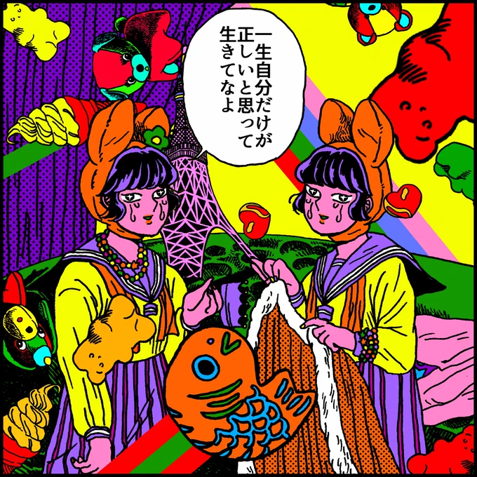 君は裸の王様みたいだ 