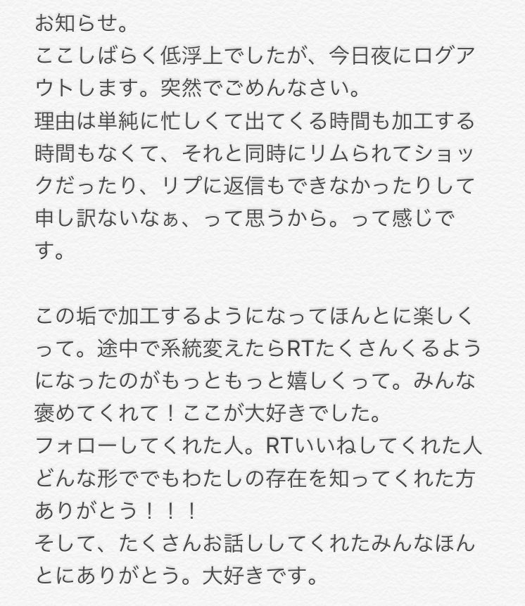 Sakusakura__may's tweet photo. 静かにgood bye 
またどこかで。 https://t.co/f1eC2P9dke