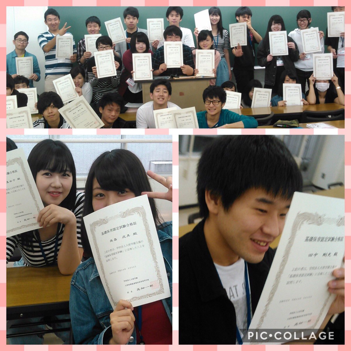 大原東京校 公式 Twitter પર 保育コース1年生 今日は 基礎保育認定試験 入学から2ヵ月の学習成果は 全員合格でした みんなおめでとう 保育 こども こども専門学校 認定試験 合格 大原