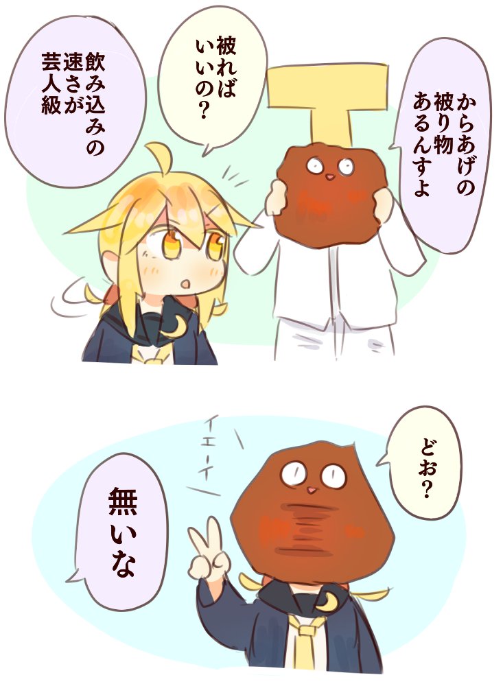 からあげ皐月さん2コマ 
