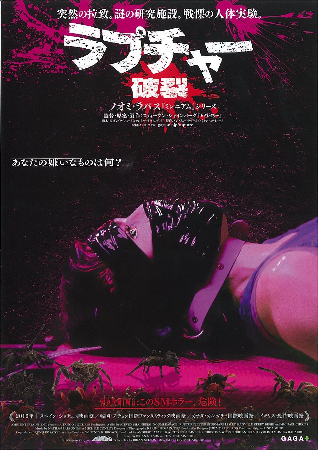 ムビッチ 今週公開の映画チラシ ラプチャー 破裂 17年6月3日公開 裏面はコチラ T Co Bobgshs1ya 今週公開 映画チラシ スティーヴン シャインバーグ ノオミ ラパス マイケル チクリス ピーター ストーメア ムビッチ 今週公開の映画チラシ ラプチャー 破裂 17年6月3日公開 裏面はコチラ T Co Bobgshs1ya 今週公開 映画チラシ スティーヴン シャインバーグ ノオミ ラパス マイケル チクリス ピーター ストーメア