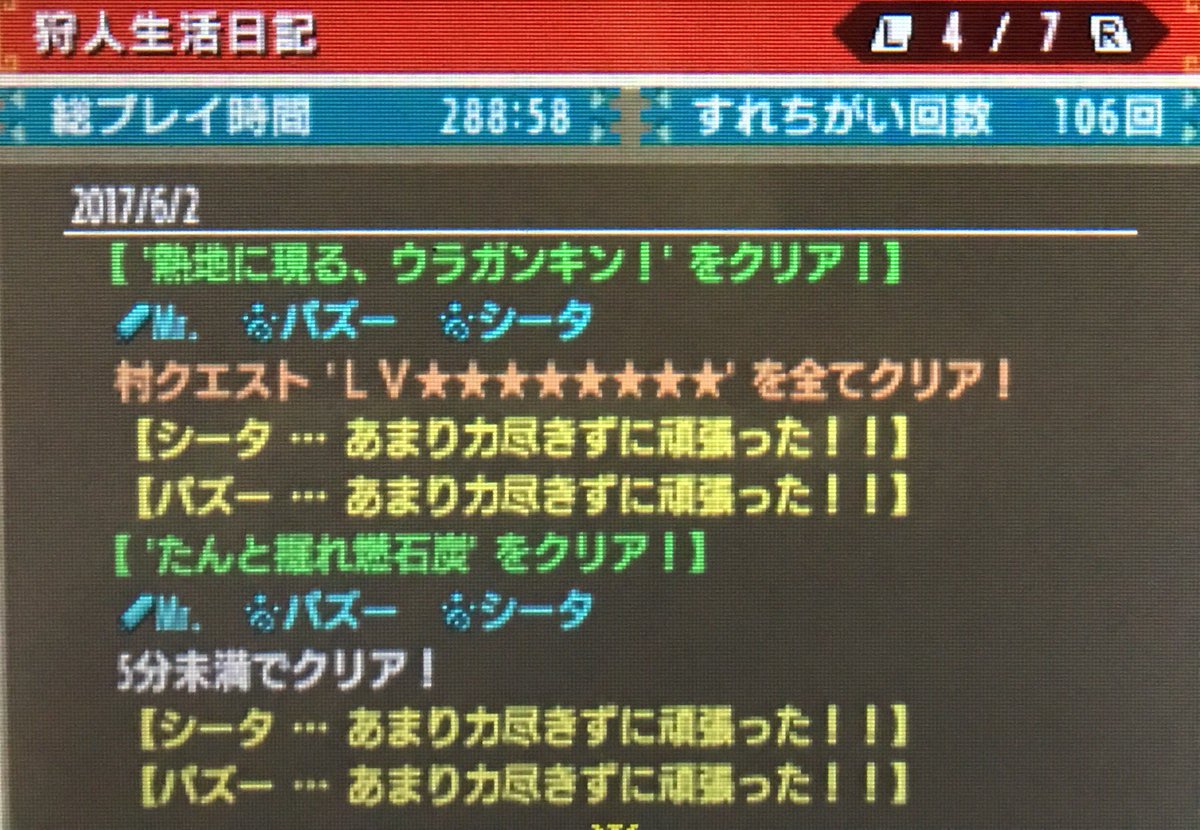 金 ダブル 錬 クロス マカ 攻撃・防御・回避