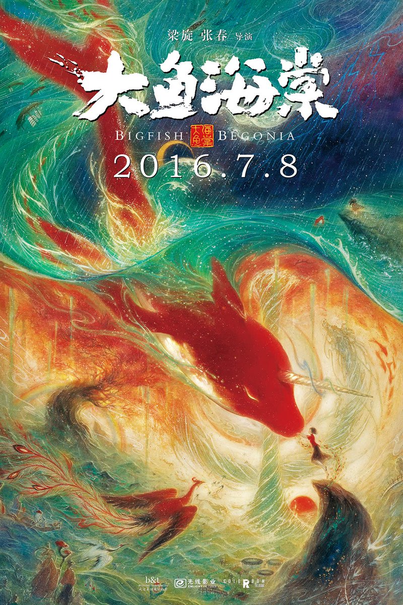 cccparislive's tweet photo. Super article de East Asia sur le film "Big Fish and Begonia" du Festival du Cinéma Chinois ! #FCCF2017 https://t.co/uOJiJADjzY https://t.co/57PUL27v5F
