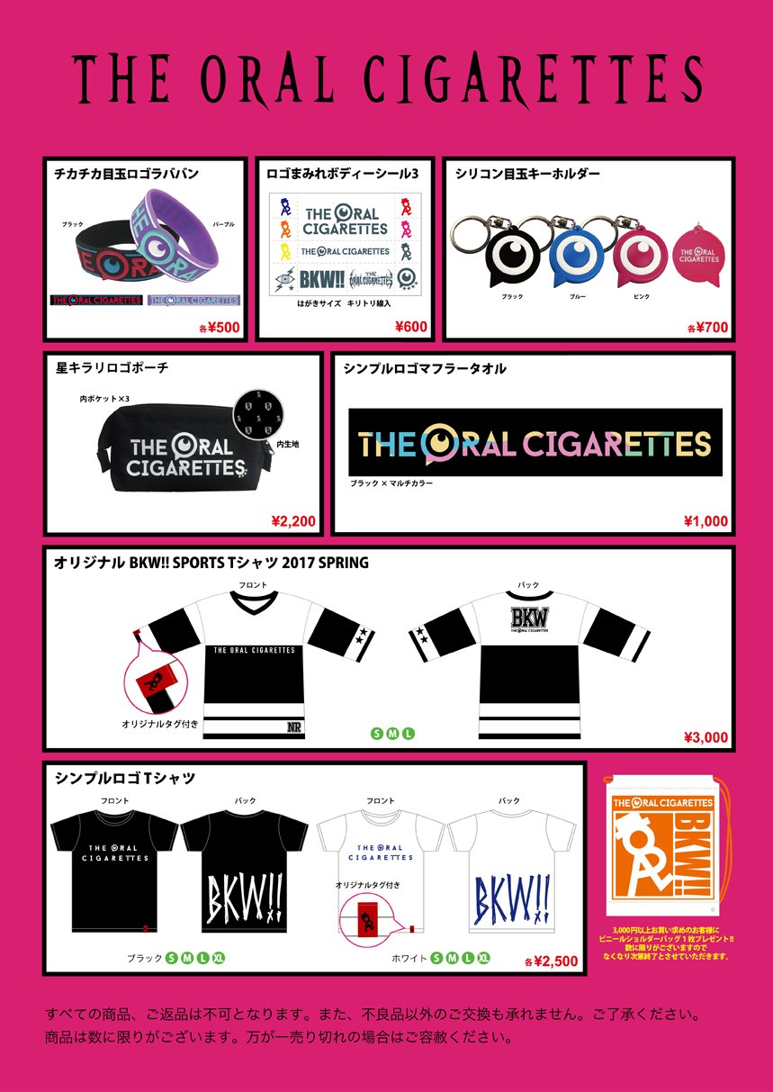 THE ORAL CIGARETTES グッズセット 邦ロック GpHYfr0a4AAvRr6.jpg:large