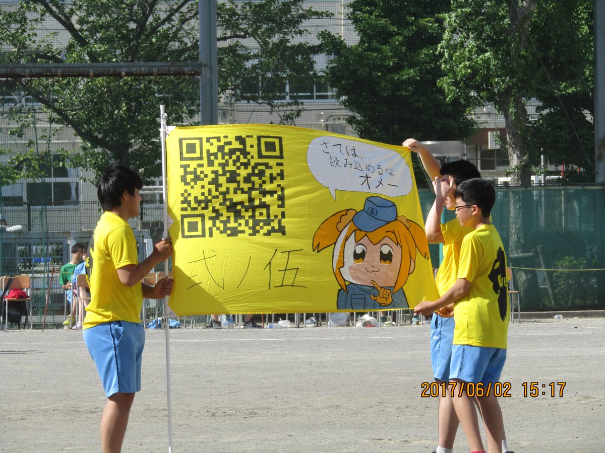 東京都立足立工業高等学校 Twitter पर 体育祭 その８ 各クラス旗 を紹介します 騎馬戦 棒引き 大縄跳びは熱戦が続き ハラハラ ドキドキでした 今年の優勝は2組の白組でした おめでとうございます 生徒は一体感に浸れた一日でした ゆっくりからだを休めて