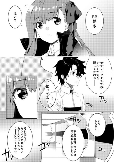 「BBちゃんだけは知っている」

おまけ付き＞ 