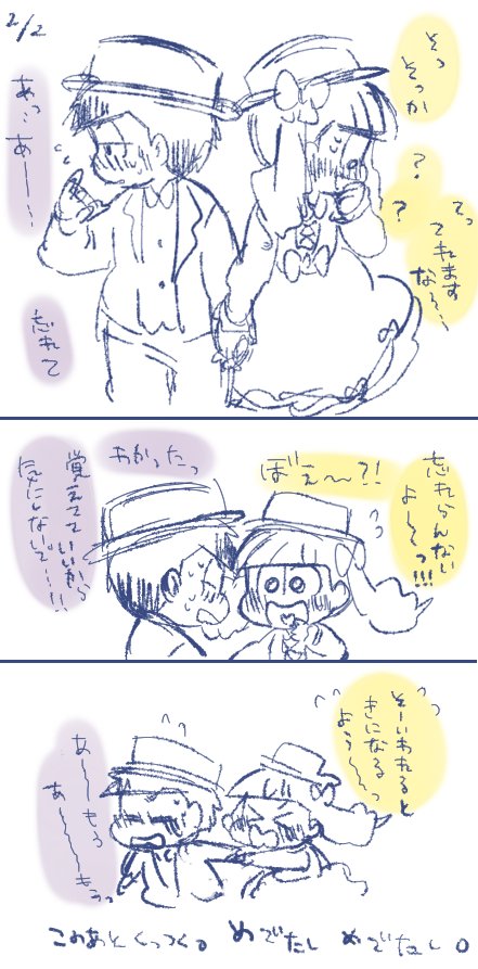 はらじく一十四
くっついてない２人がいちゃつく話 