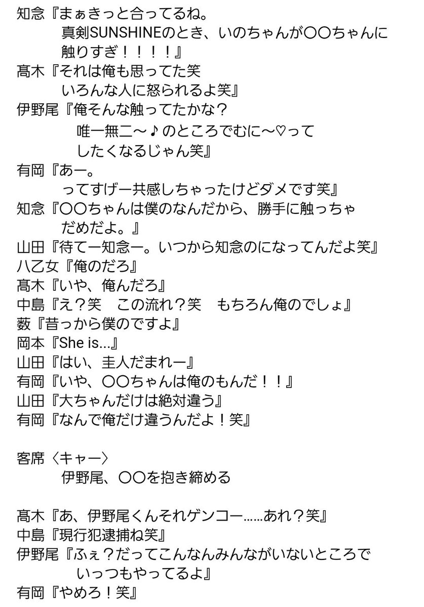 えむ Mc Who S Girl Hey Say Jump 全5 1 4 ライブのmcで発覚したある疑惑 メンバーの伊野尾くんと本当になにか 始まっちゃうのかな Jumpで妄想 あなたもメンバー えむ Mc Who S Girl Hey Say Jump 全5 1 4 ライブのmcで発覚したある疑惑 メンバーの伊野尾くんと本当になにか 始まっちゃうのかな Jumpで妄想 あなたもメンバー