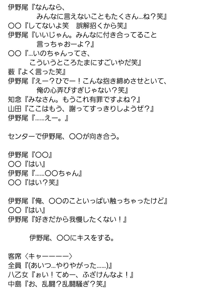 えむ Mc Who S Girl Hey Say Jump 全5 1 4 ライブのmcで発覚したある疑惑 メンバーの伊野尾くんと本当になにか 始まっちゃうのかな Jumpで妄想 あなたもメンバー えむ Mc Who S Girl Hey Say Jump 全5 1 4 ライブのmcで発覚したある疑惑 メンバーの伊野尾くんと本当になにか 始まっちゃうのかな Jumpで妄想 あなたもメンバー