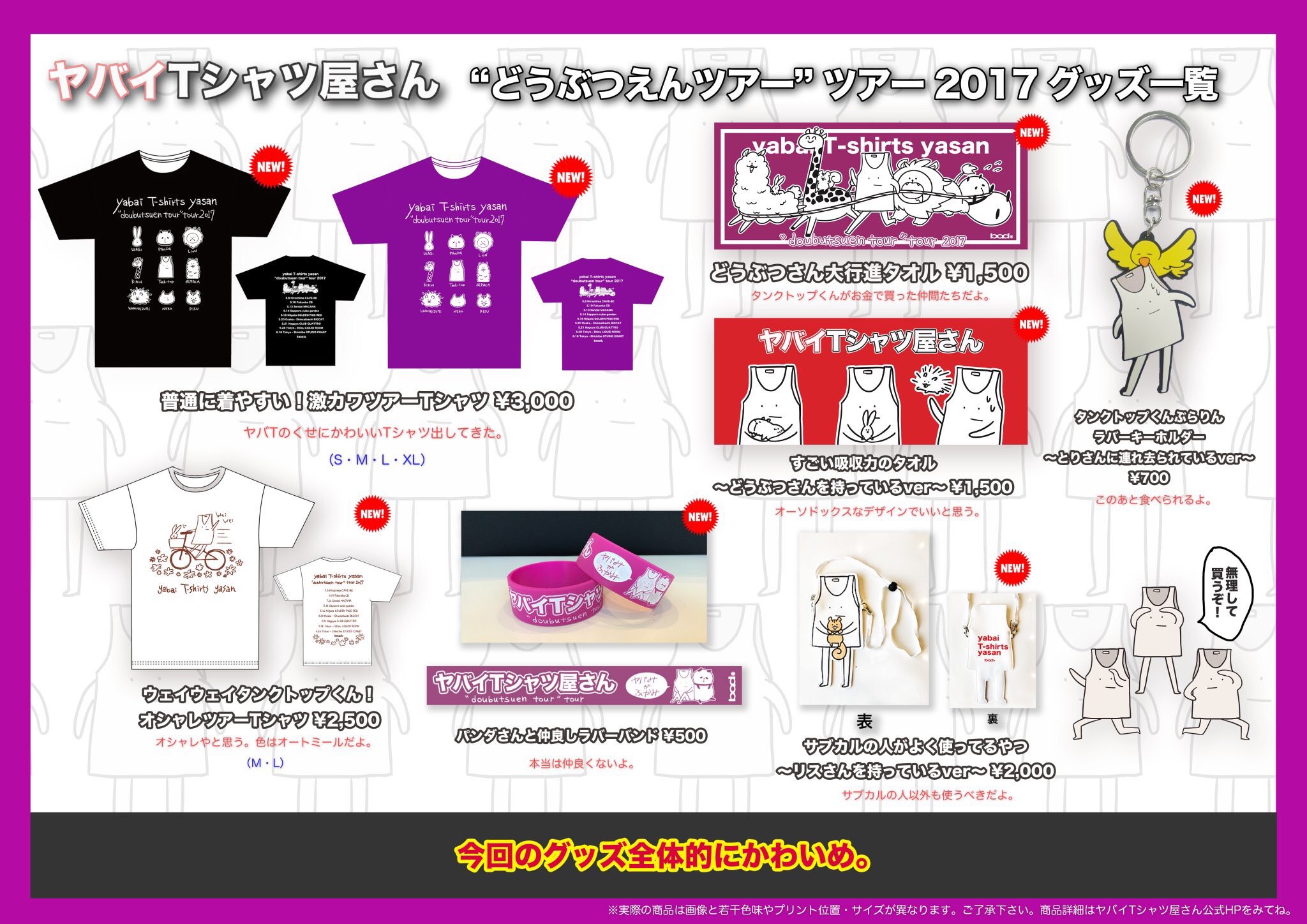 ヤバイTシャツ屋さん（バンド） on X: 