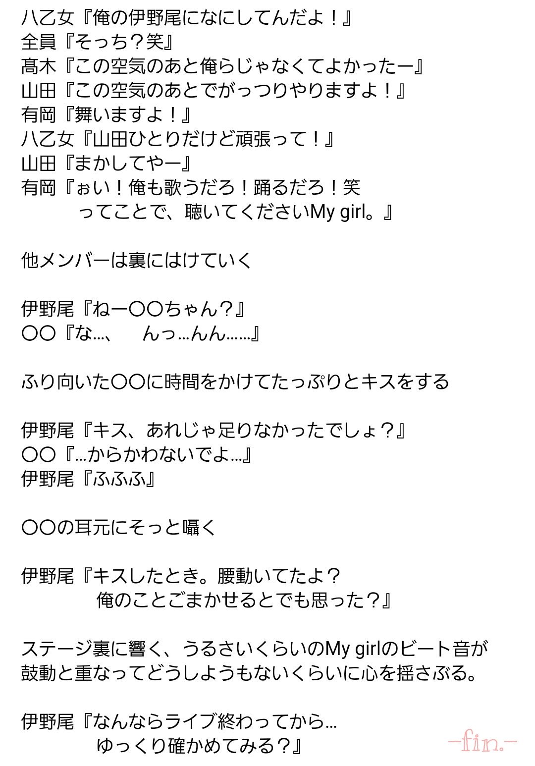 えむ Mc Who S Girl Hey Say Jump 全5 5 終 ライブのmcで発覚したある疑惑 メンバーの伊野尾くんと本当になにか 始まっちゃうのかな 実際見た夢をベースにした妄想mcでした 笑 みなさま素敵な週末を Jumpで妄想 あなたもメンバー T Co