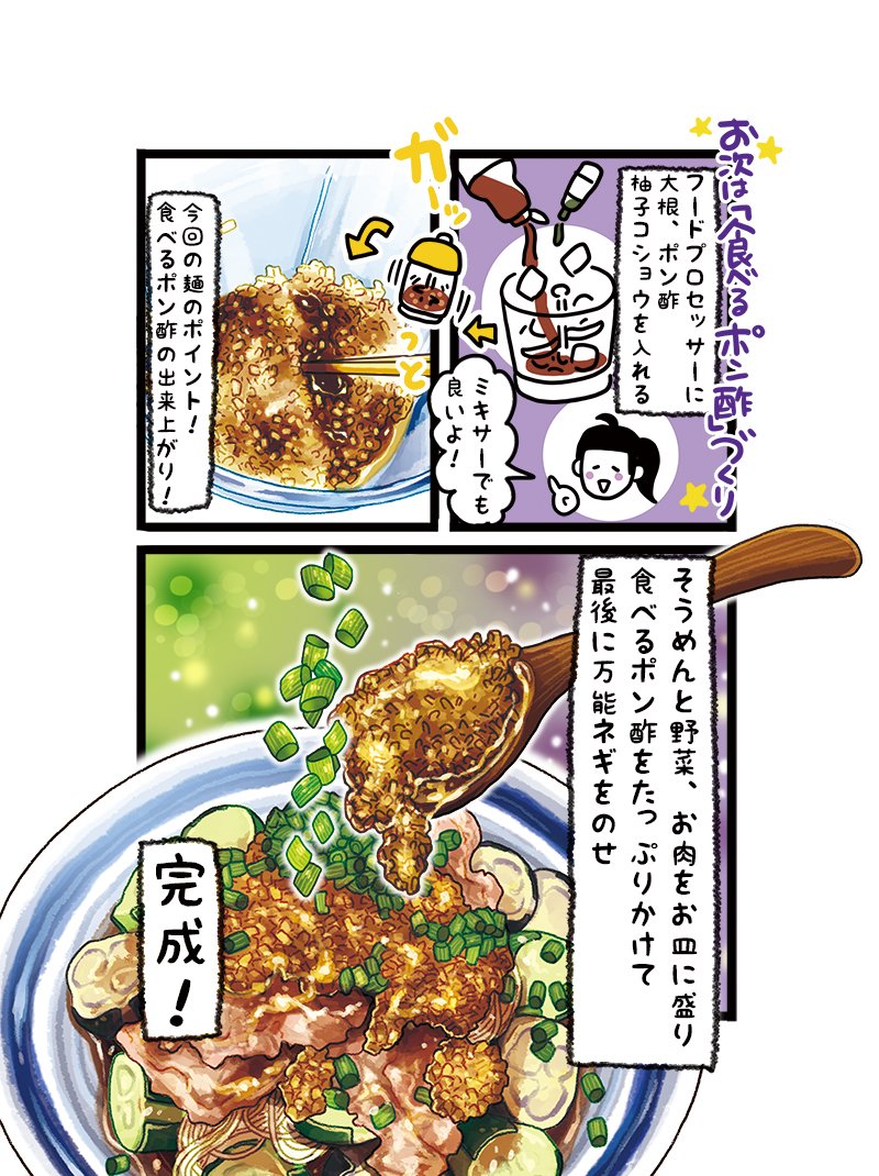 杏耶あや 限界ごはん重版出来 Oh 麺 ナスとズッキーニのしゃぶしゃぶそーめん 食べるポン酢 はたっぷりの大根で 野菜と食べるポン酢 しゃぶしゃぶで大ボリューム 暑さに負けない Oh麺 杏耶あや 限界ごはん重版出来 Oh 麺 ナスとズッキーニのしゃぶしゃぶそーめん 食べるポン酢 はたっぷりの大根で 野菜と食べるポン酢 しゃぶしゃぶで大ボリューム 暑さに負けない Oh麺