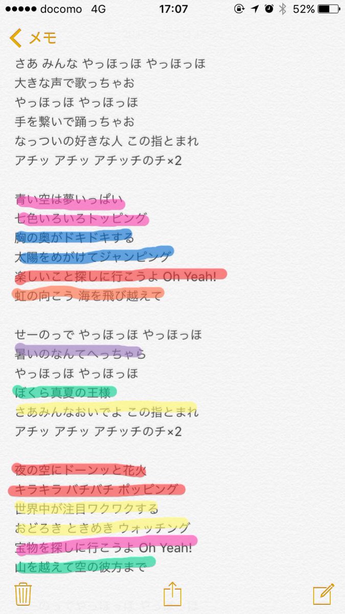 きりん Sur Twitter Ya Hot Hot 歌詞割 ちがうゾ ってとこもあるかもしれないです やっほっほ ジャニーズwest