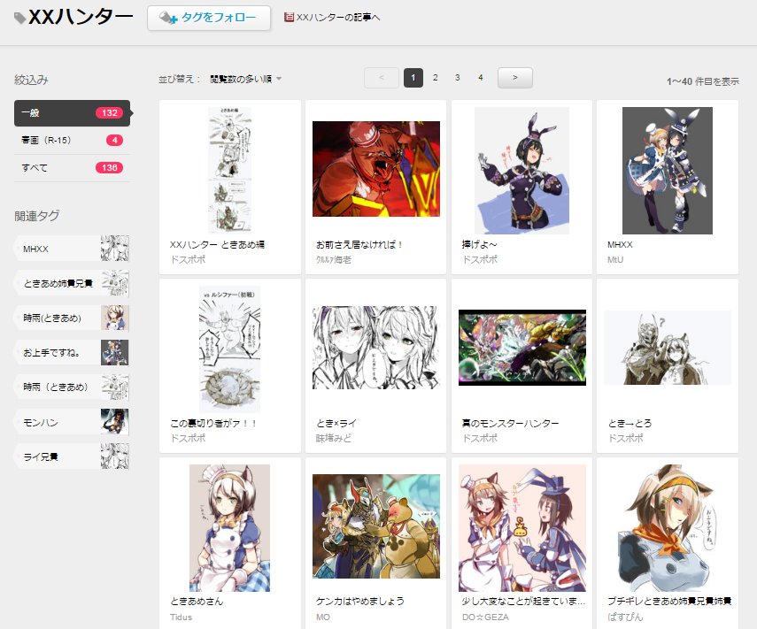 探跡家もっけい Vtuber Twitterissa Xxハンターのイラストが100件以上あって草 なお現在も増え続けている模様 Xxハンター
